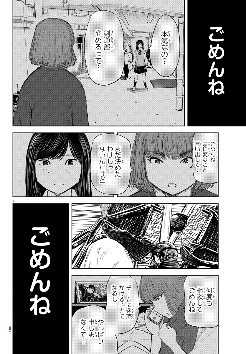 IPPON! AGAIN - raw - Chapter 197 - https://jpdd.ccdd.to/JPDD/ipponagain/214018/cryvjemmd22.jpg