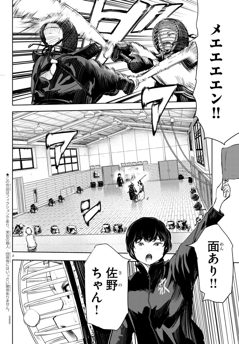 IPPON! AGAIN - raw - Chapter 197 - https://jpdd.ccdd.to/JPDD/ipponagain/214018/fcsho2wcr2y.jpg
