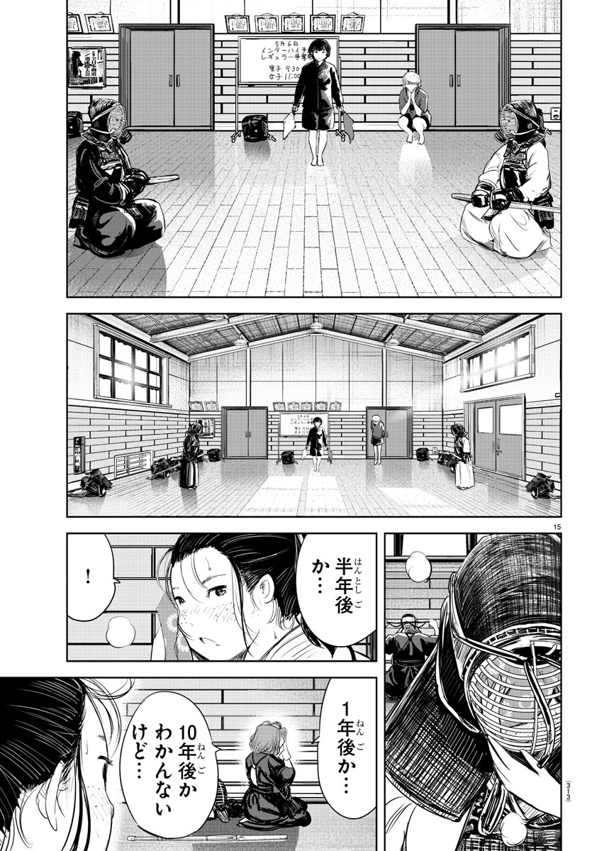 IPPON! AGAIN - raw - Chapter 197 - https://jpdd.ccdd.to/JPDD/ipponagain/214018/id54p413iai.jpg