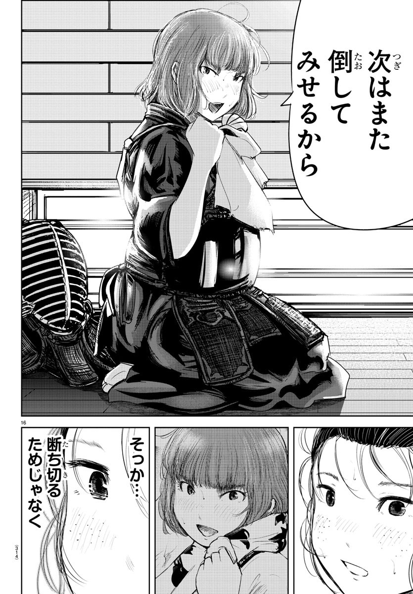 IPPON! AGAIN - raw - Chapter 197 - https://jpdd.ccdd.to/JPDD/ipponagain/214018/lhkt0whuvjy.jpg