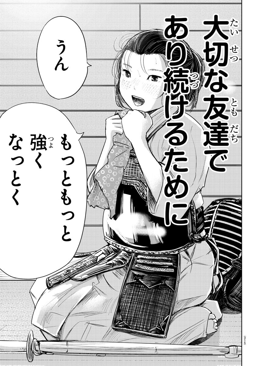 IPPON! AGAIN - raw - Chapter 197 - https://jpdd.ccdd.to/JPDD/ipponagain/214018/n1pihzy3mqr.jpg
