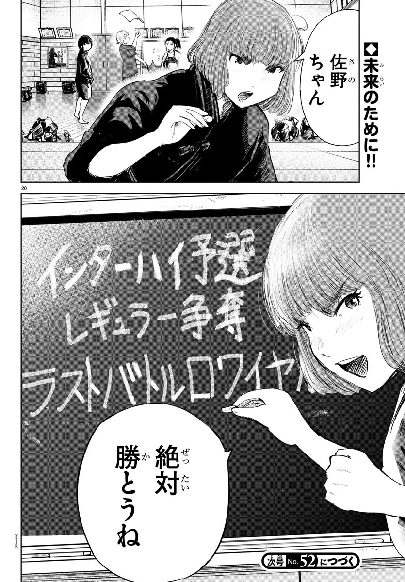 IPPON! AGAIN - raw - Chapter 197 - https://jpdd.ccdd.to/JPDD/ipponagain/214018/okomfgnttq4.jpg