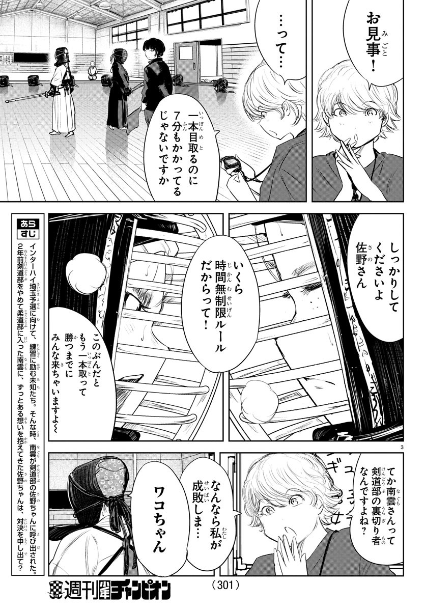 IPPON! AGAIN - raw - Chapter 197 - https://jpdd.ccdd.to/JPDD/ipponagain/214018/on1ot1pf1ot.jpg