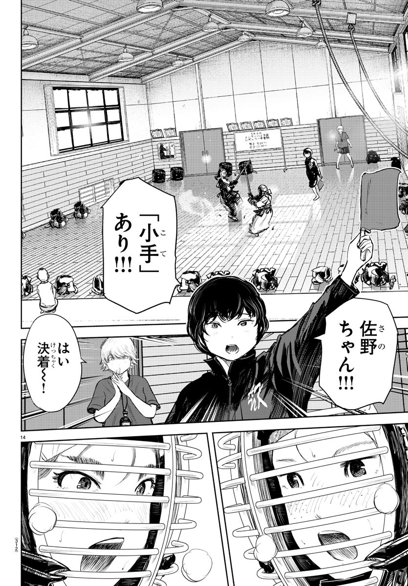 IPPON! AGAIN - raw - Chapter 197 - https://jpdd.ccdd.to/JPDD/ipponagain/214018/shgrej4xtue.jpg