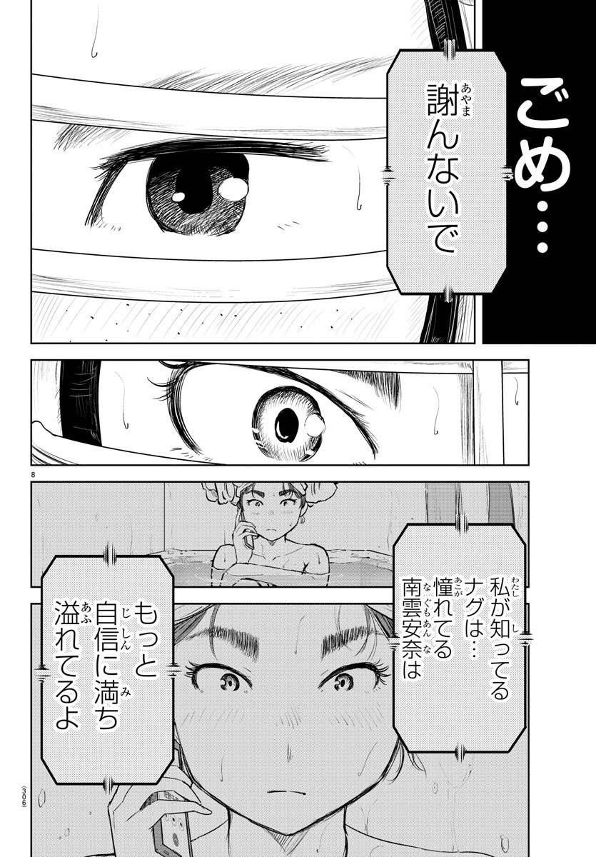 IPPON! AGAIN - raw - Chapter 197 - https://jpdd.ccdd.to/JPDD/ipponagain/214018/xvdqwlyjnkv.jpg