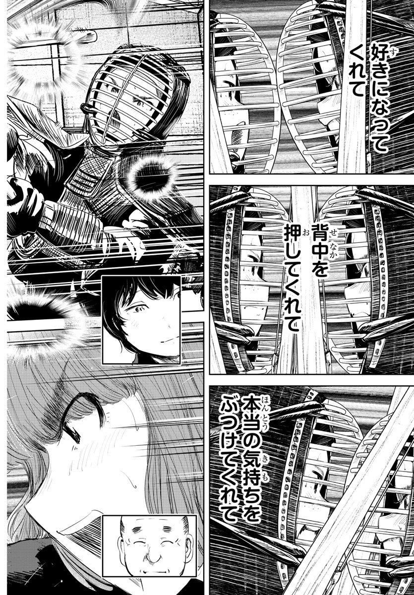 IPPON! AGAIN - raw - Chapter 197 - https://jpdd.ccdd.to/JPDD/ipponagain/214018/xzepdf2mz1d.jpg