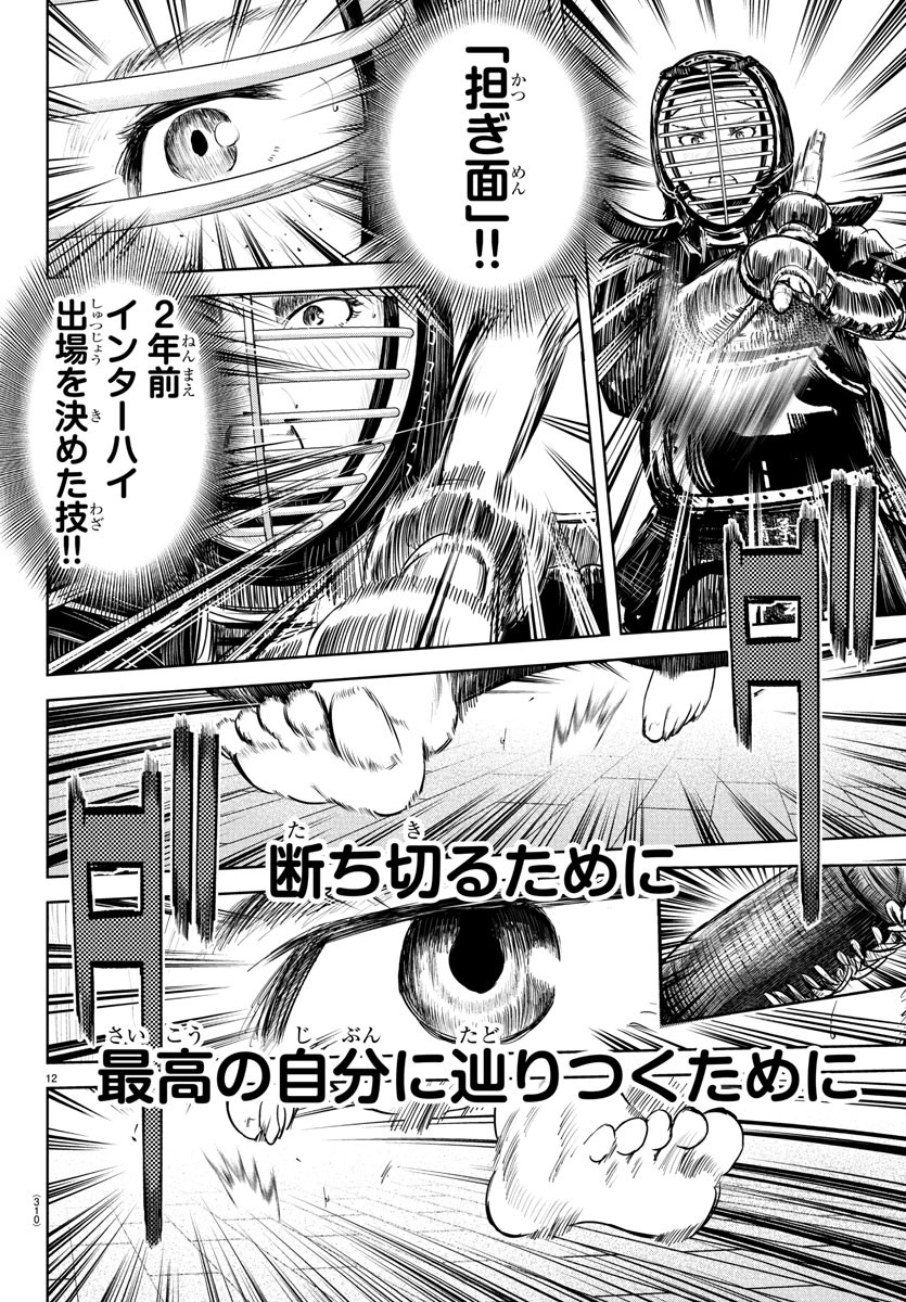 IPPON! AGAIN - raw - Chapter 197 - https://jpdd.ccdd.to/JPDD/ipponagain/214018/ygdjjnot0hh.jpg
