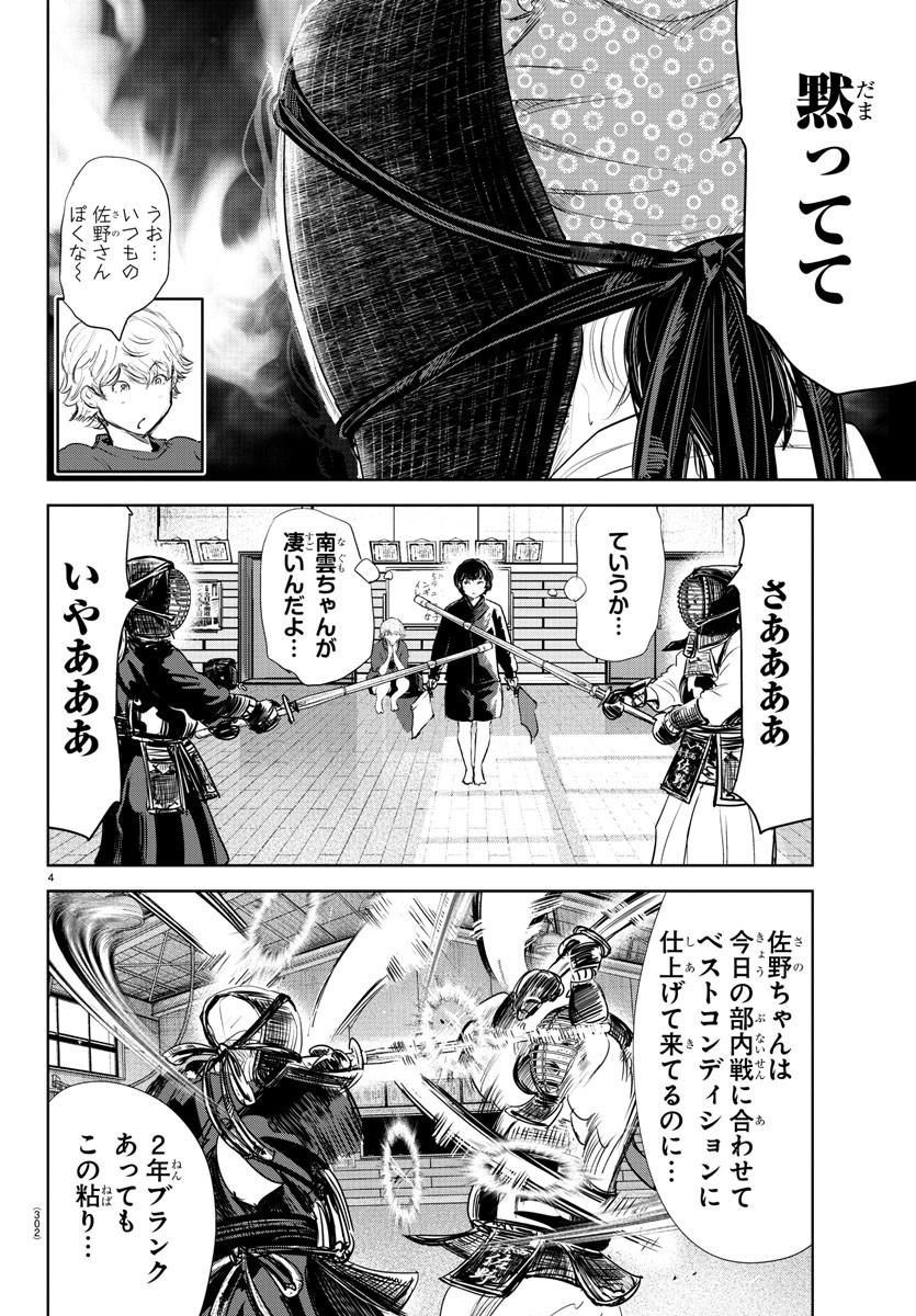 IPPON! AGAIN - raw - Chapter 197 - https://jpdd.ccdd.to/JPDD/ipponagain/214018/zo3sqglu353.jpg