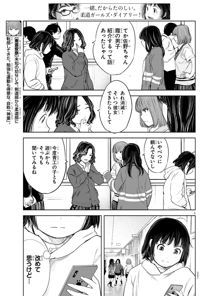 IPPON! AGAIN - raw - Chapter 198 - https://jpdd.ccdd.to/JPDD/ipponagain/214659/aemhtgf412f.jpg