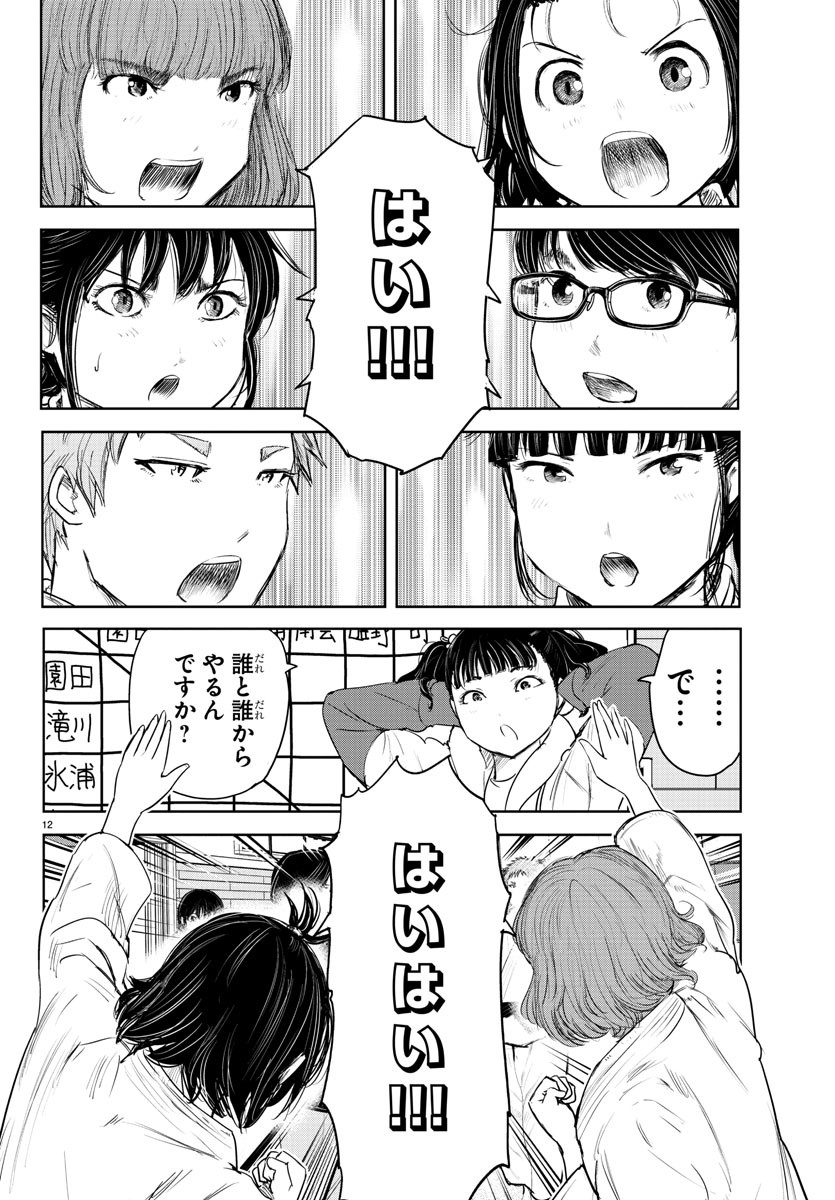 IPPON! AGAIN - raw - Chapter 198 - https://jpdd.ccdd.to/JPDD/ipponagain/214659/eq4in4rphs3.jpg