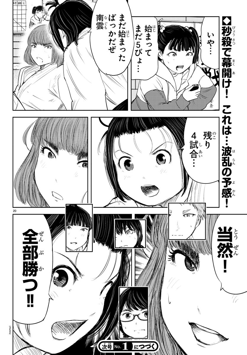 IPPON! AGAIN - raw - Chapter 198 - https://jpdd.ccdd.to/JPDD/ipponagain/214659/g3vzszat01y.jpg