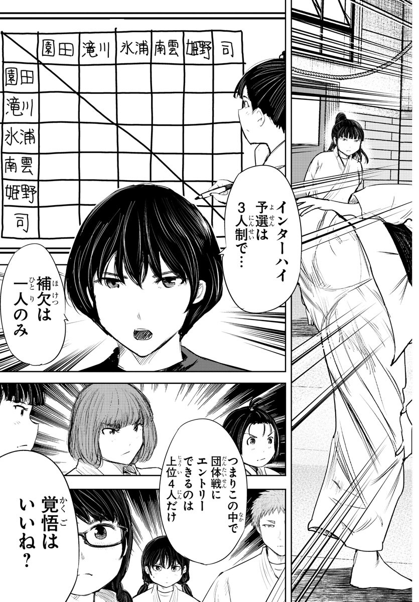 IPPON! AGAIN - raw - Chapter 198 - https://jpdd.ccdd.to/JPDD/ipponagain/214659/h342ccyeu31.jpg