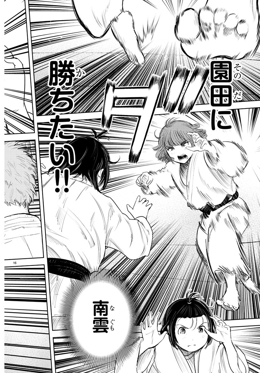 IPPON! AGAIN - raw - Chapter 198 - https://jpdd.ccdd.to/JPDD/ipponagain/214659/he2adepctbn.jpg