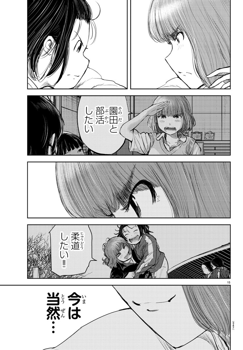 IPPON! AGAIN - raw - Chapter 198 - https://jpdd.ccdd.to/JPDD/ipponagain/214659/hpcqttjkzxe.jpg