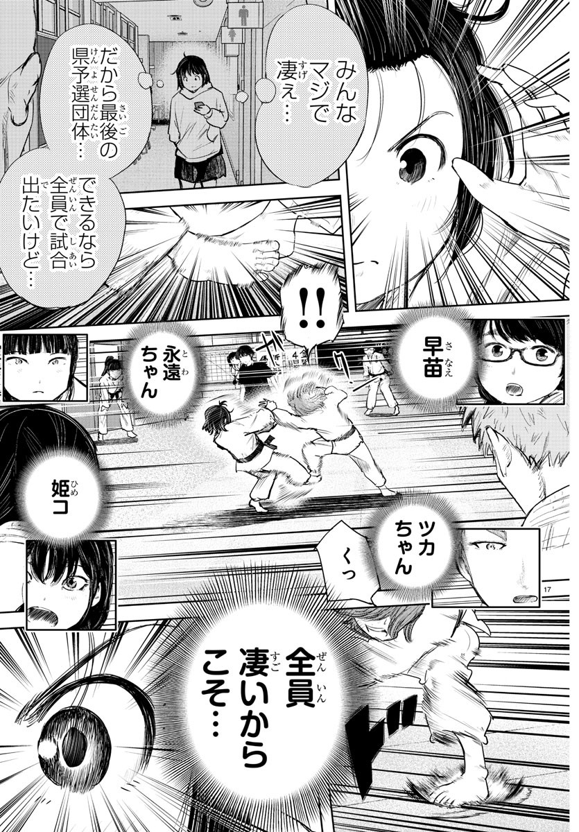 IPPON! AGAIN - raw - Chapter 198 - https://jpdd.ccdd.to/JPDD/ipponagain/214659/ldqnh5xtoon.jpg
