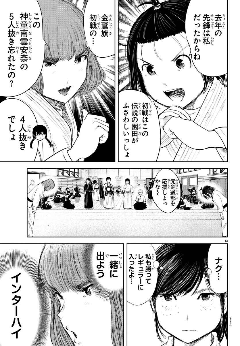 IPPON! AGAIN - raw - Chapter 198 - https://jpdd.ccdd.to/JPDD/ipponagain/214659/nrnwpu4fyqh.jpg