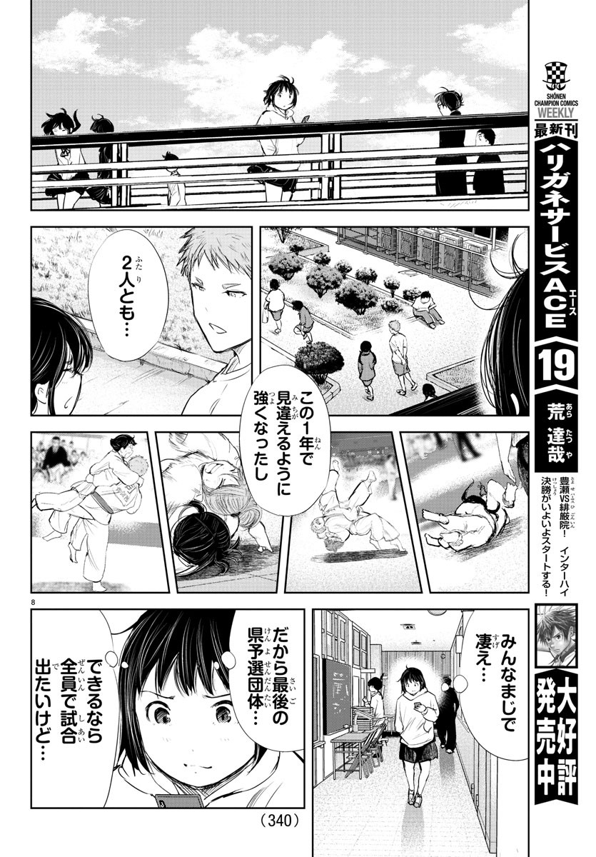 IPPON! AGAIN - raw - Chapter 198 - https://jpdd.ccdd.to/JPDD/ipponagain/214659/rynpktoeqgs.jpg