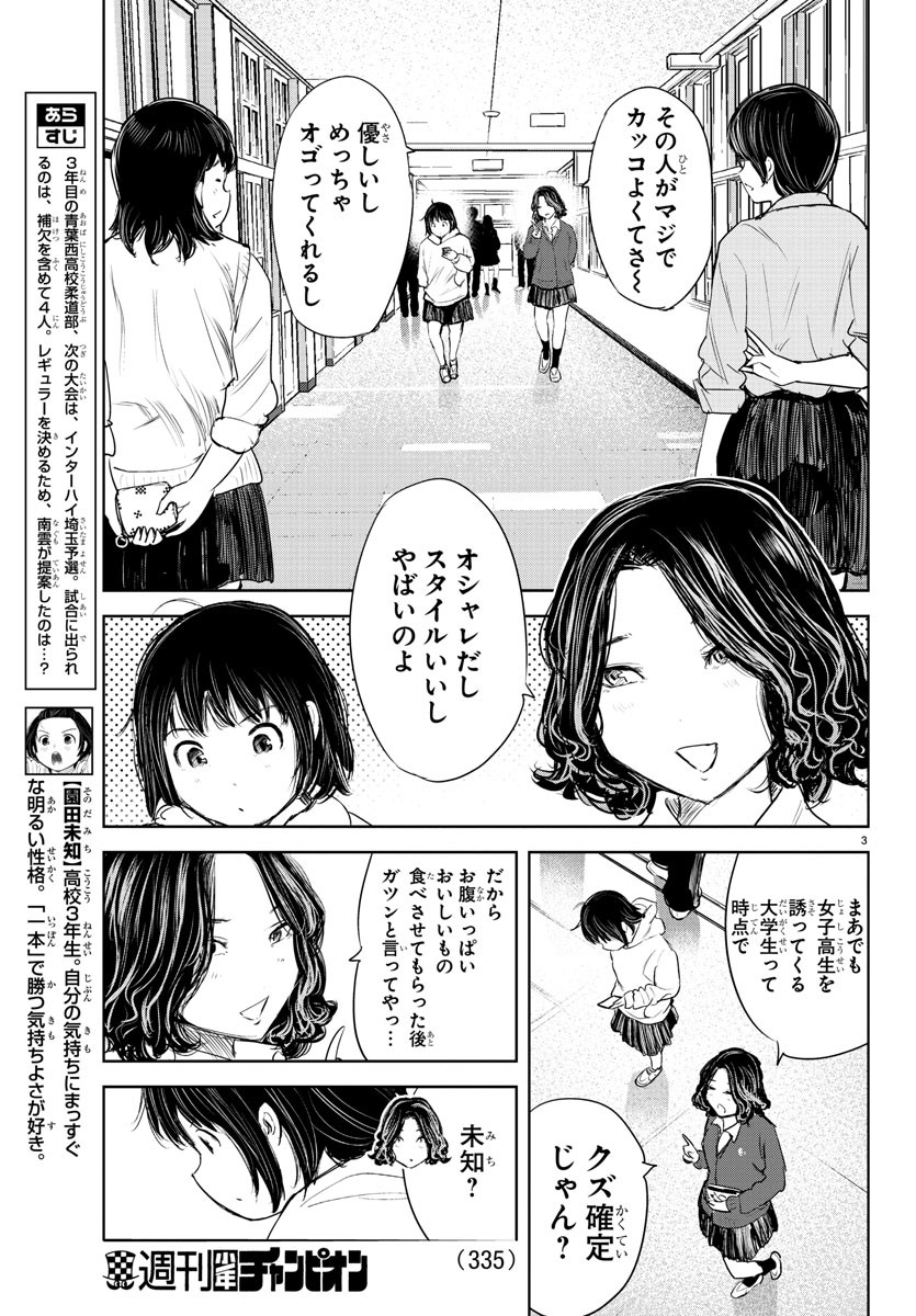 IPPON! AGAIN - raw - Chapter 198 - https://jpdd.ccdd.to/JPDD/ipponagain/214659/tqr2zlhmcf3.jpg