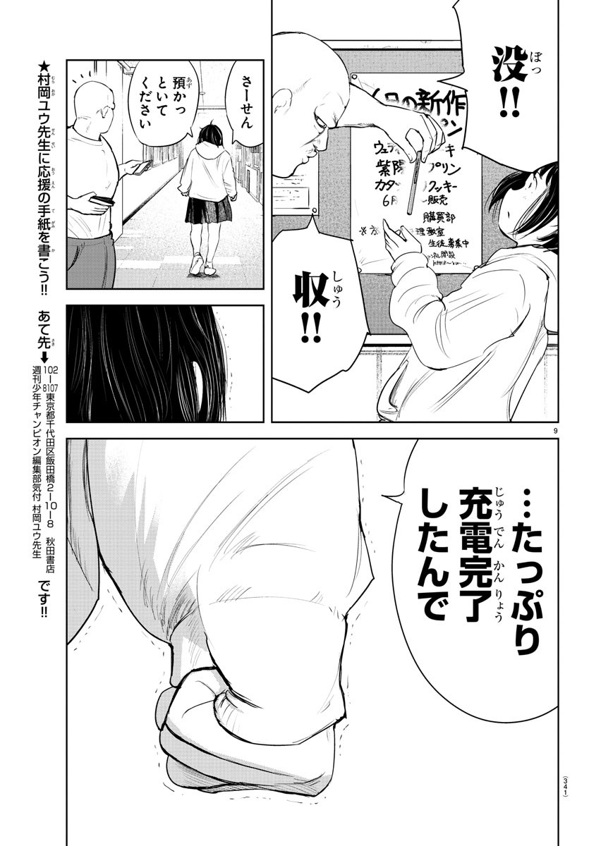 IPPON! AGAIN - raw - Chapter 198 - https://jpdd.ccdd.to/JPDD/ipponagain/214659/wv5m5w0unr0.jpg
