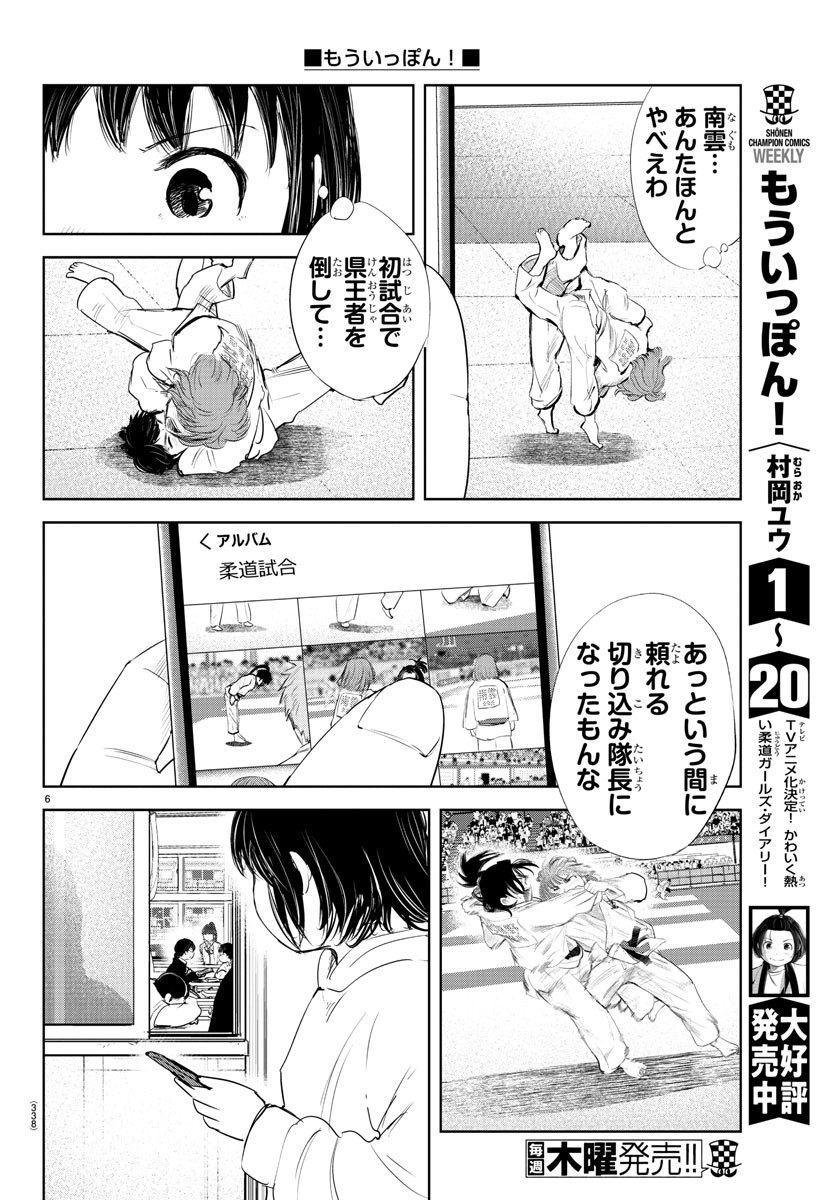IPPON! AGAIN - raw - Chapter 198 - https://jpdd.ccdd.to/JPDD/ipponagain/214659/zoq4fqwfoj0.jpg