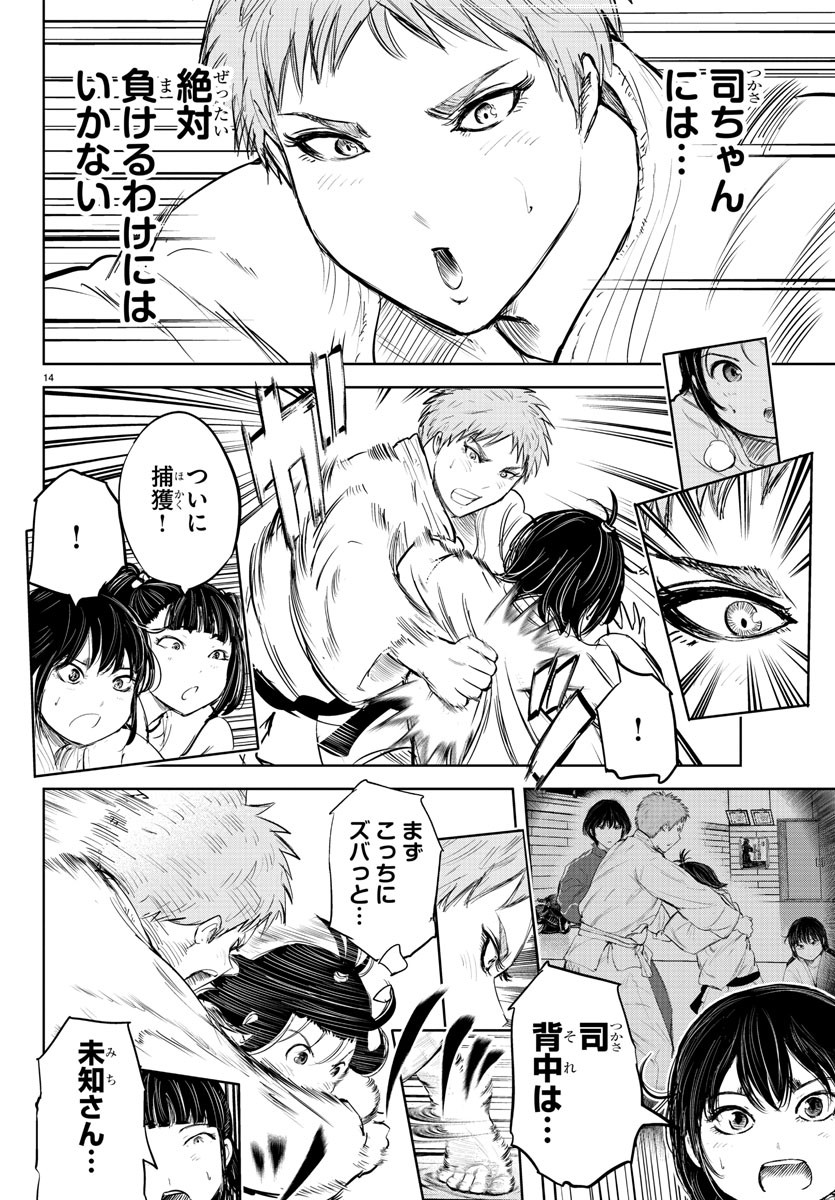 IPPON! AGAIN - raw - Chapter 199 - https://jpdd.ccdd.to/JPDD/ipponagain/215344/ay35nsxxdp5.jpg