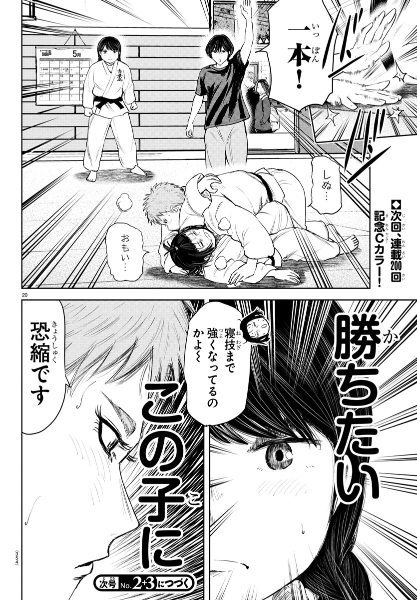 IPPON! AGAIN - raw - Chapter 199 - https://jpdd.ccdd.to/JPDD/ipponagain/215344/azpwsnbsfon.jpg