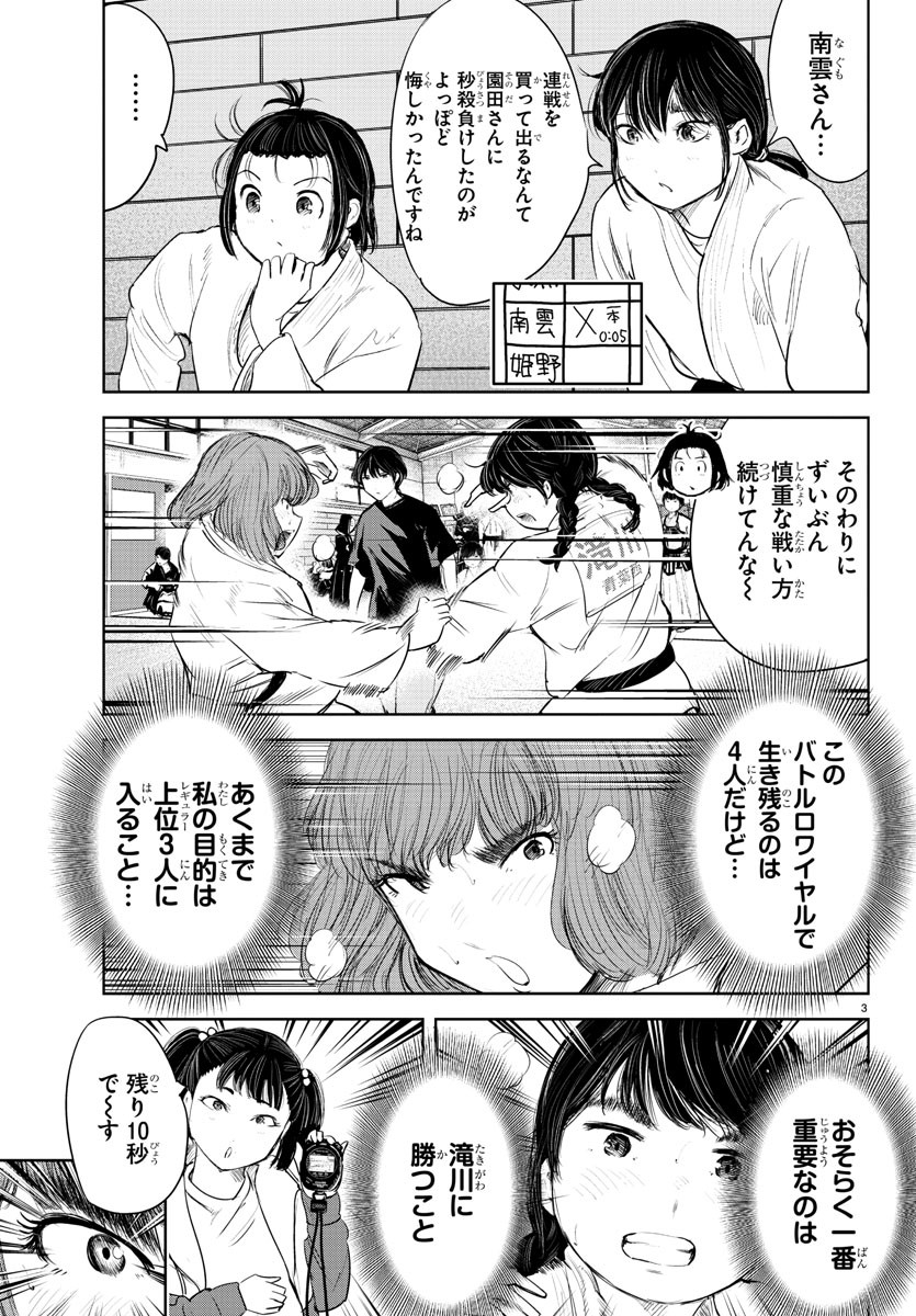IPPON! AGAIN - raw - Chapter 199 - https://jpdd.ccdd.to/JPDD/ipponagain/215344/dmdkz1ro35t.jpg