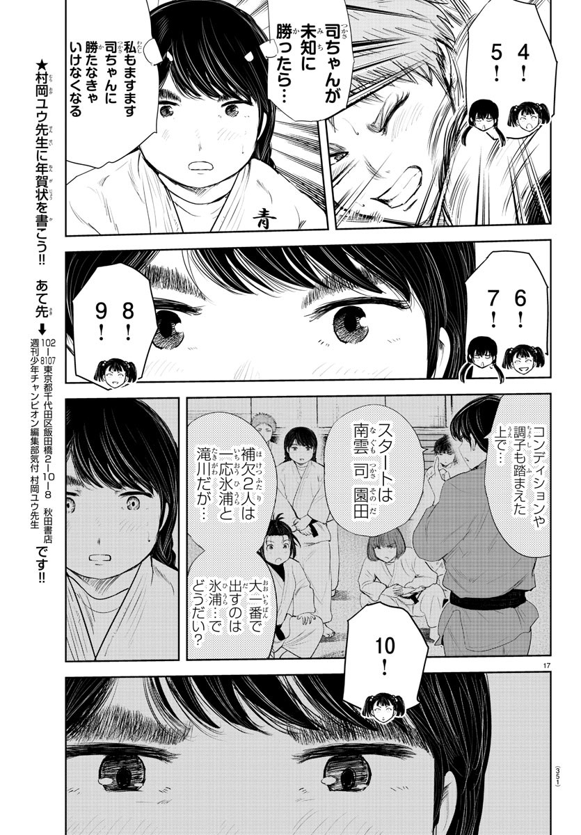 IPPON! AGAIN - raw - Chapter 199 - https://jpdd.ccdd.to/JPDD/ipponagain/215344/jm4dbp20gdq.jpg