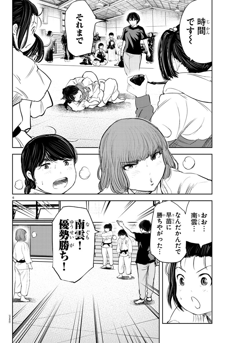 IPPON! AGAIN - raw - Chapter 199 - https://jpdd.ccdd.to/JPDD/ipponagain/215344/neglqmx2lh2.jpg