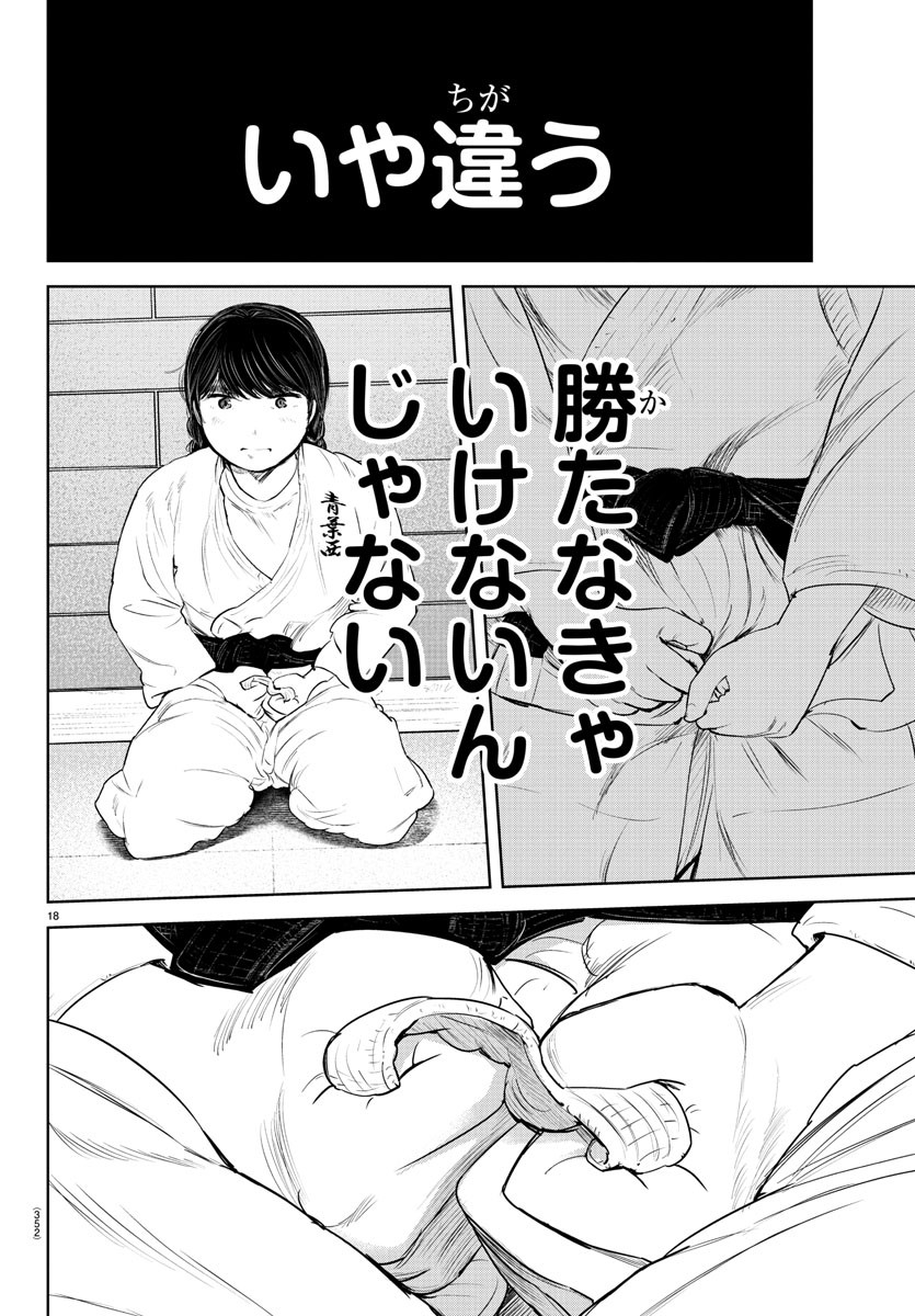 IPPON! AGAIN - raw - Chapter 199 - https://jpdd.ccdd.to/JPDD/ipponagain/215344/ntz22dtzitt.jpg
