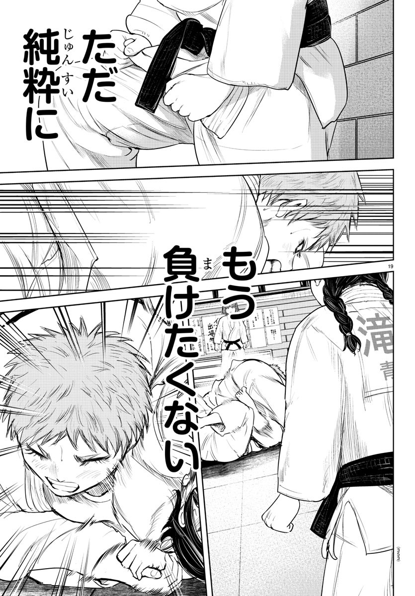 IPPON! AGAIN - raw - Chapter 199 - https://jpdd.ccdd.to/JPDD/ipponagain/215344/qooruhr1sor.jpg