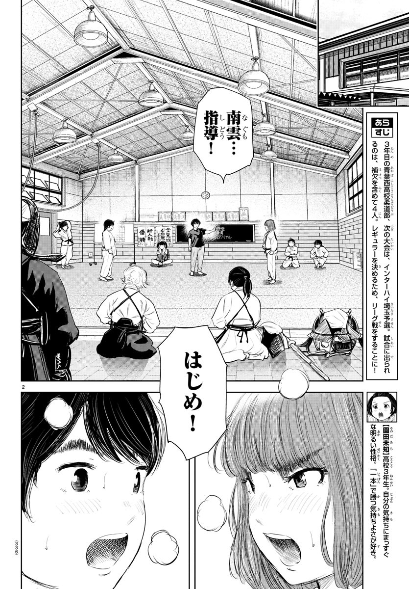 IPPON! AGAIN - raw - Chapter 199 - https://jpdd.ccdd.to/JPDD/ipponagain/215344/x1bcjg5cal4.jpg