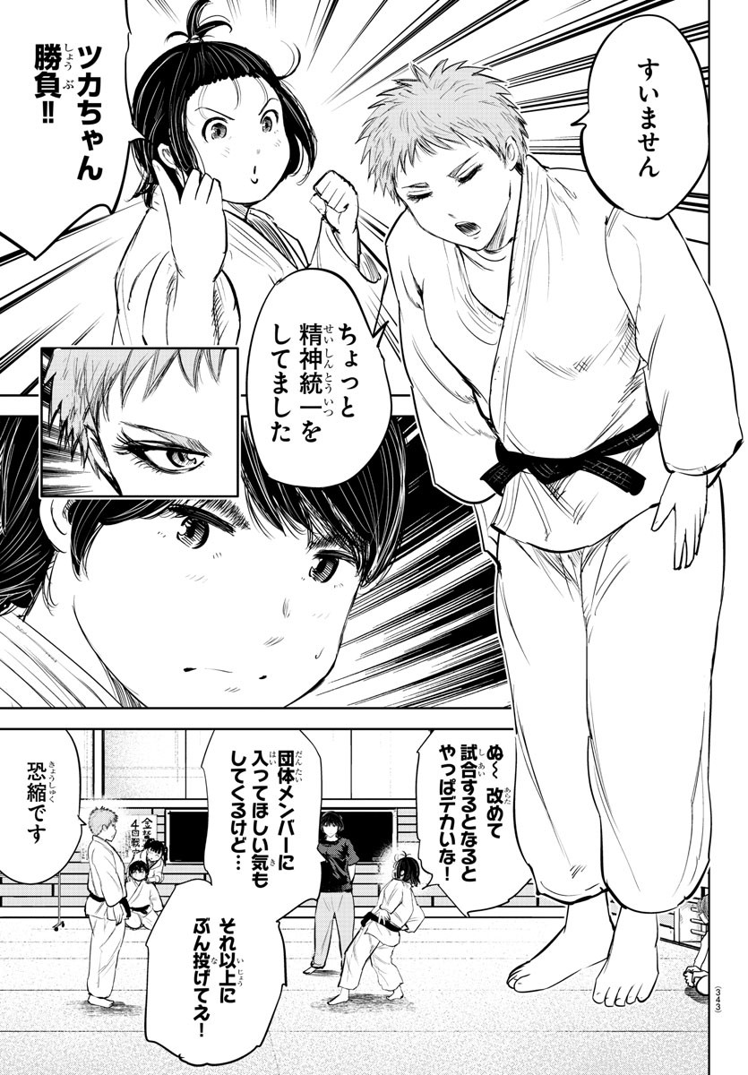IPPON! AGAIN - raw - Chapter 199 - https://jpdd.ccdd.to/JPDD/ipponagain/215344/xwwo11ivohf.jpg