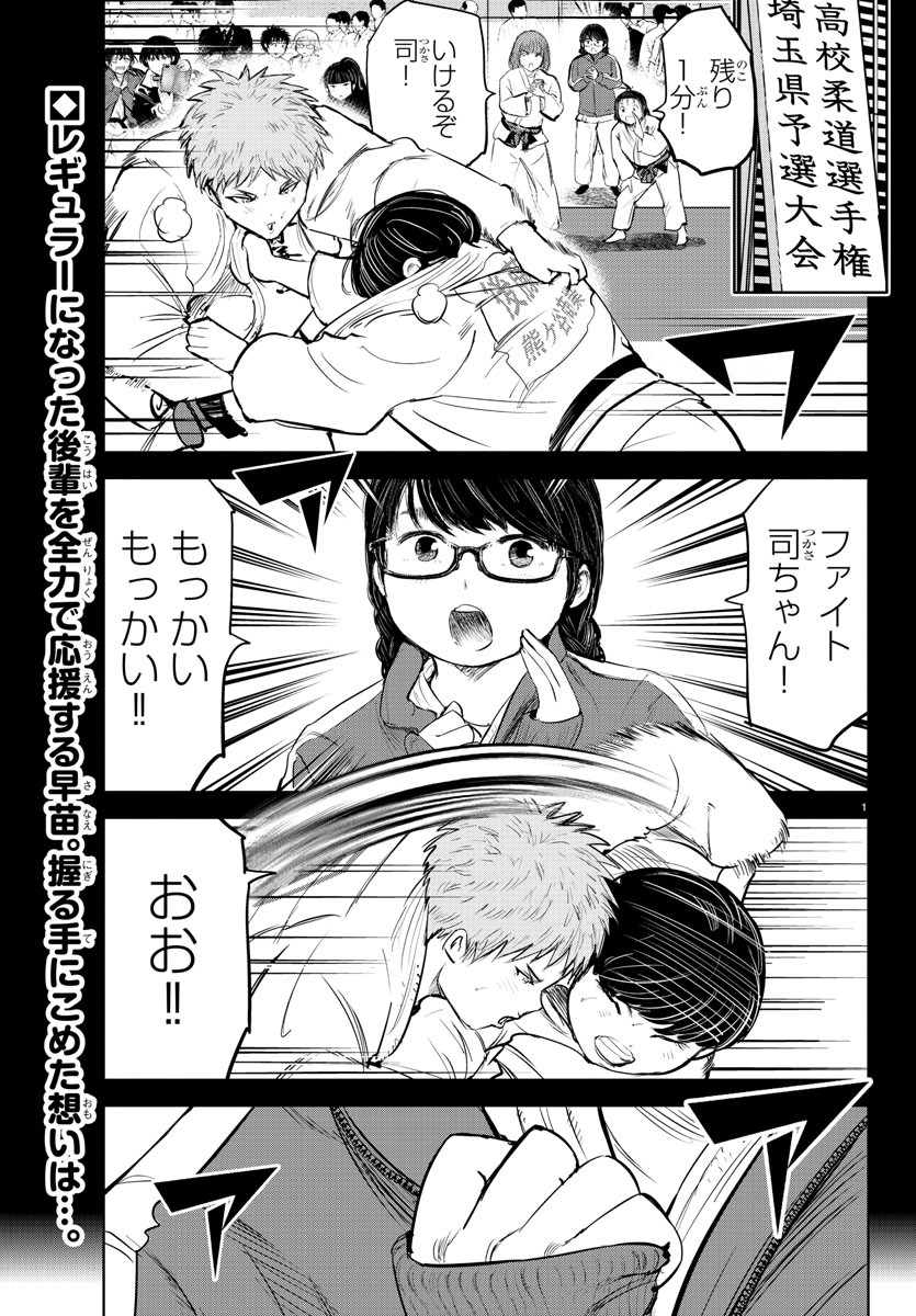 IPPON! AGAIN - raw - Chapter 200 - https://jpdd.ccdd.to/JPDD/ipponagain/216133/33uzdsp13q1.jpg