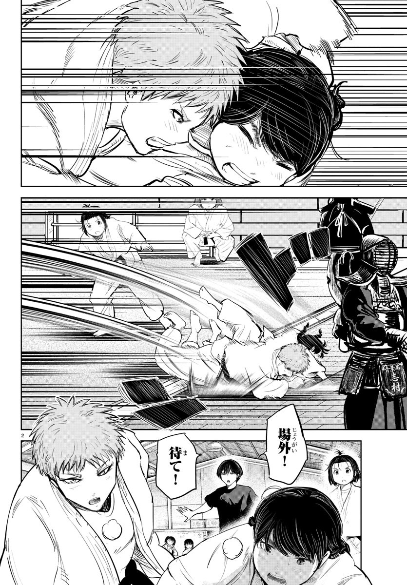 IPPON! AGAIN - raw - Chapter 200 - https://jpdd.ccdd.to/JPDD/ipponagain/216133/43jmqsjhf5c.jpg