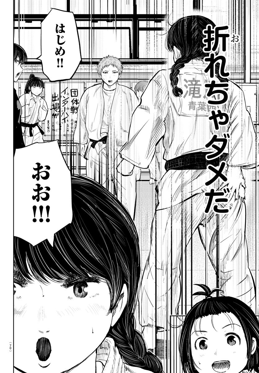 IPPON! AGAIN - raw - Chapter 200 - https://jpdd.ccdd.to/JPDD/ipponagain/216133/b4pnt12x5xt.jpg