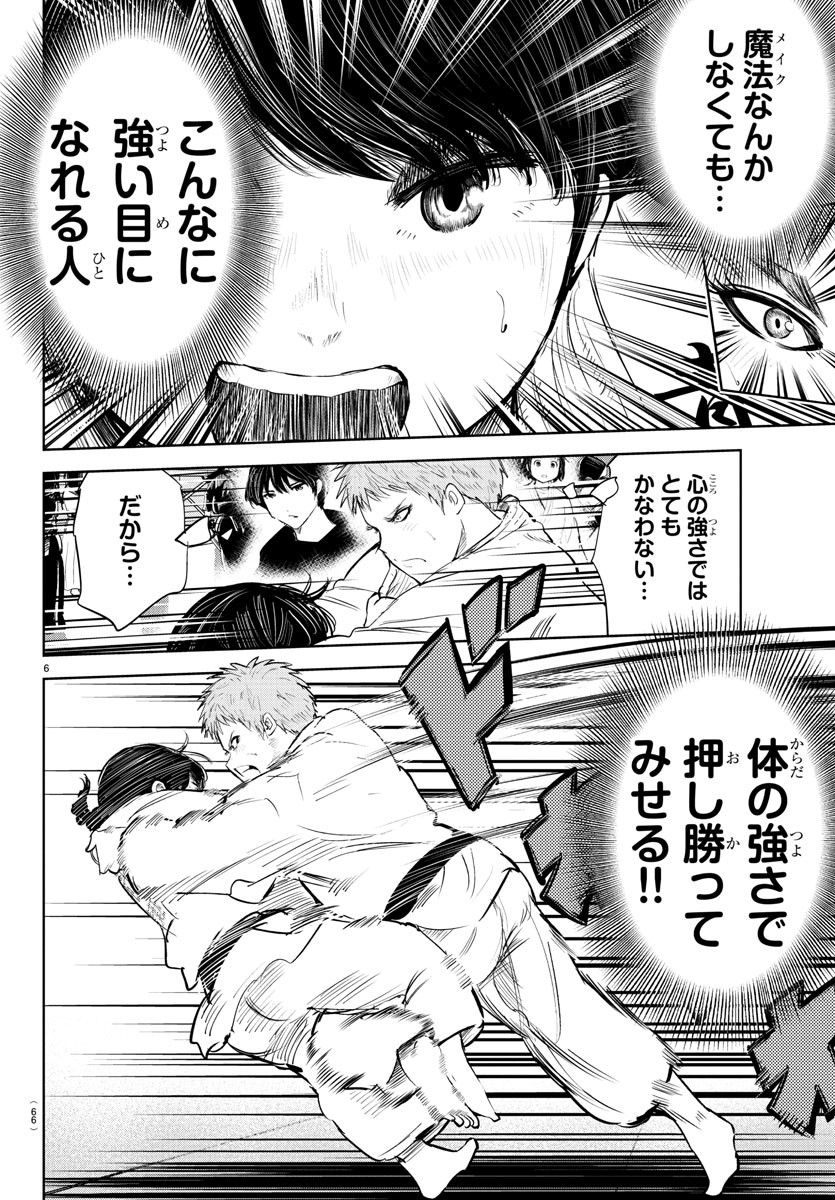 IPPON! AGAIN - raw - Chapter 200 - https://jpdd.ccdd.to/JPDD/ipponagain/216133/cpgfyhh02x1.jpg