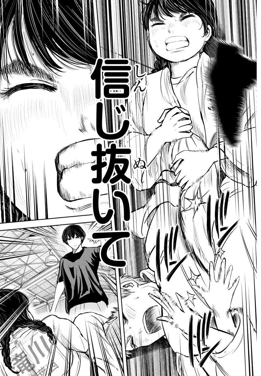 IPPON! AGAIN - raw - Chapter 200 - https://jpdd.ccdd.to/JPDD/ipponagain/216133/gsrnmffn3h0.jpg