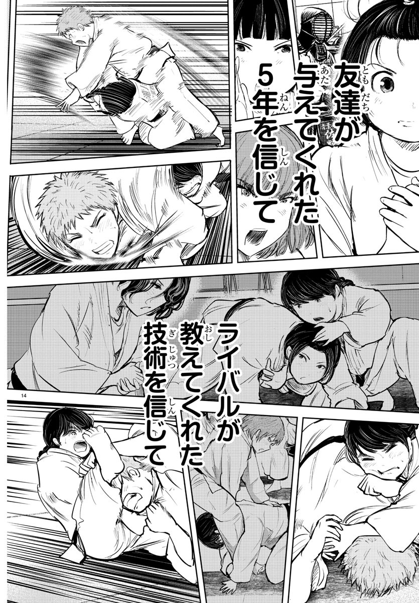 IPPON! AGAIN - raw - Chapter 200 - https://jpdd.ccdd.to/JPDD/ipponagain/216133/ie1thr11g0k.jpg