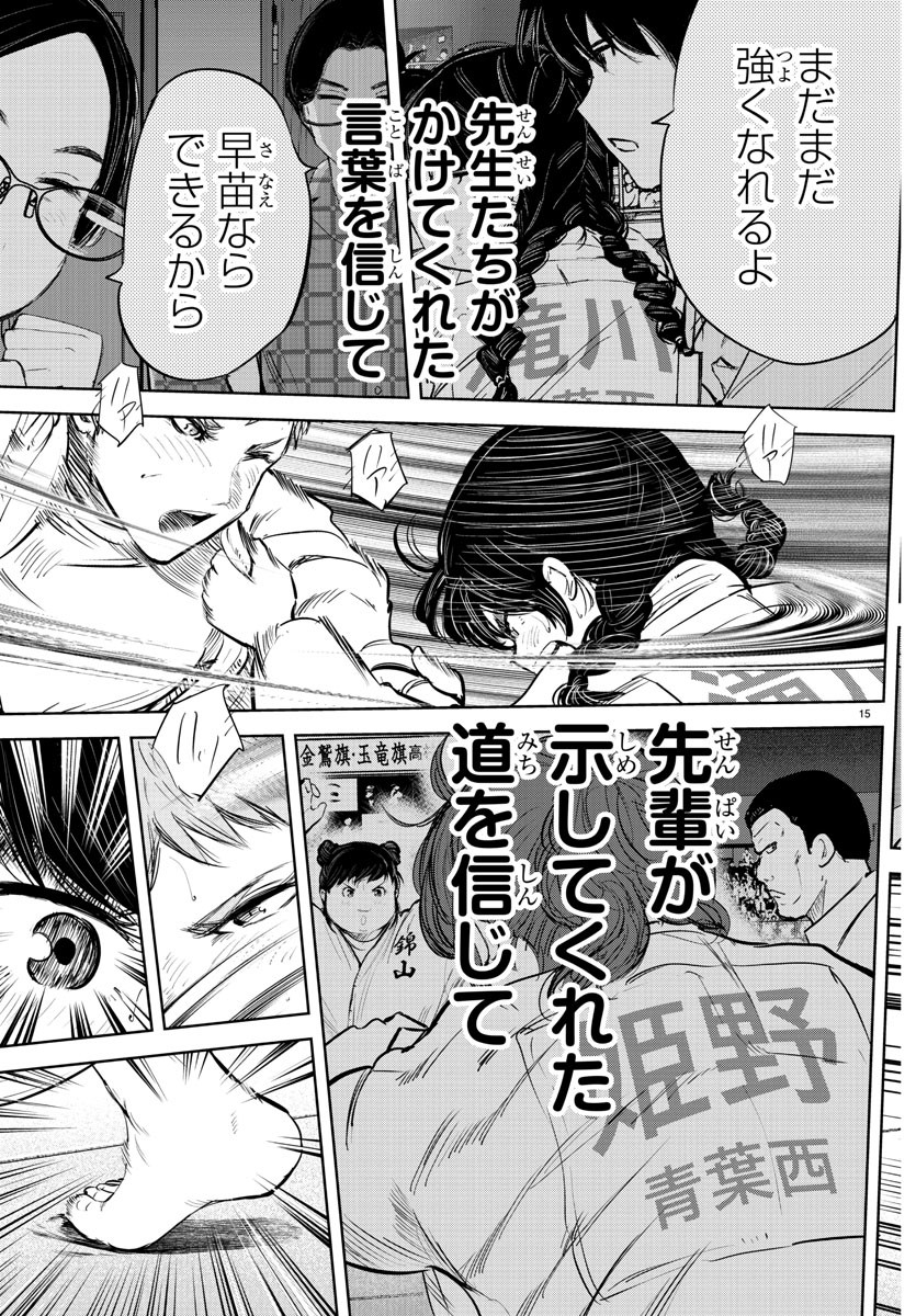 IPPON! AGAIN - raw - Chapter 200 - https://jpdd.ccdd.to/JPDD/ipponagain/216133/it0fojsgo41.jpg