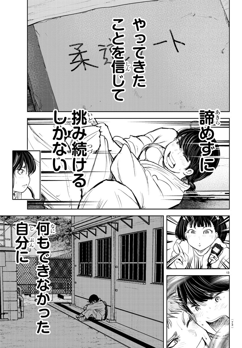 IPPON! AGAIN - raw - Chapter 200 - https://jpdd.ccdd.to/JPDD/ipponagain/216133/l5r2lw2mwgn.jpg