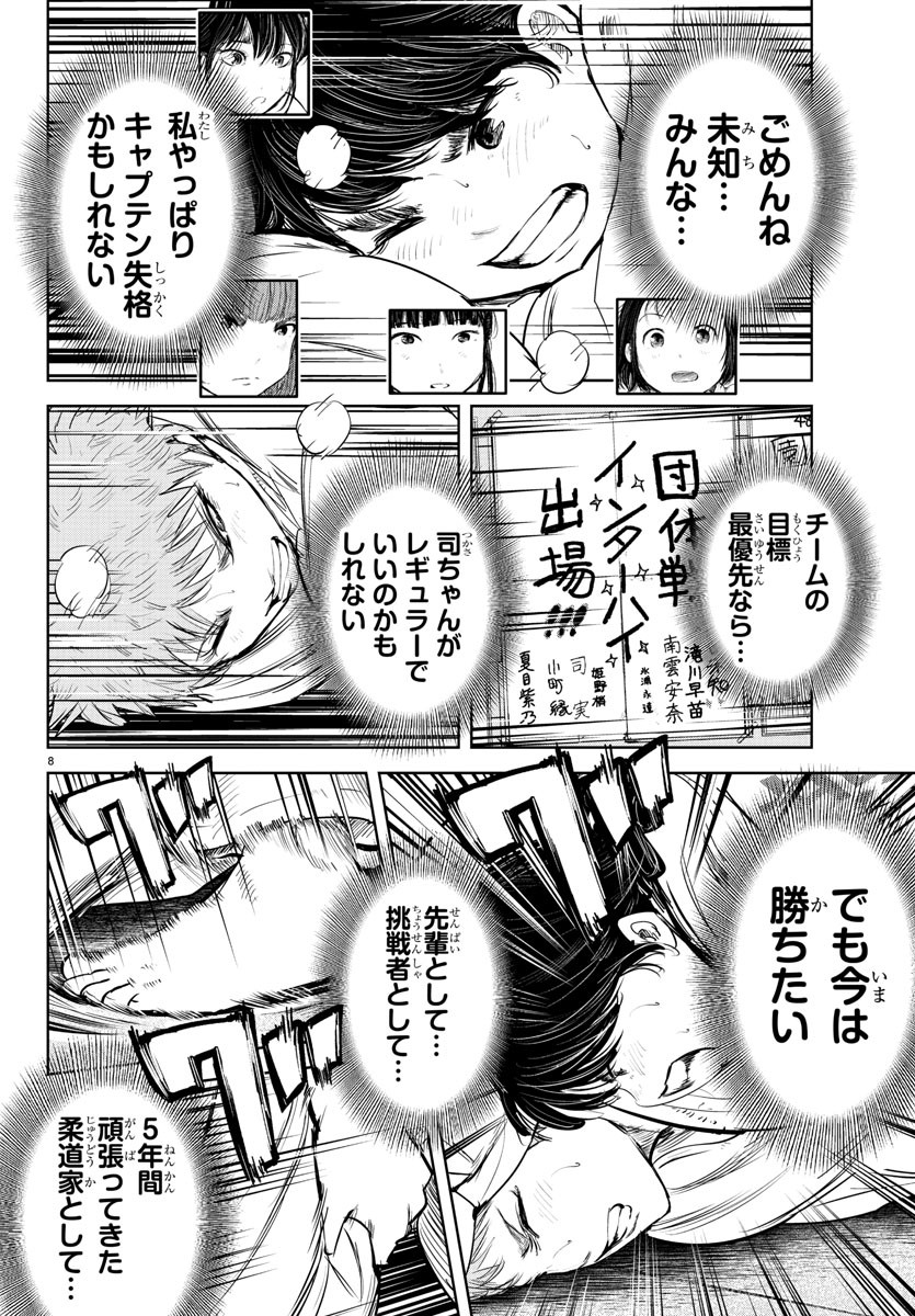 IPPON! AGAIN - raw - Chapter 200 - https://jpdd.ccdd.to/JPDD/ipponagain/216133/qmjx1cifiho.jpg