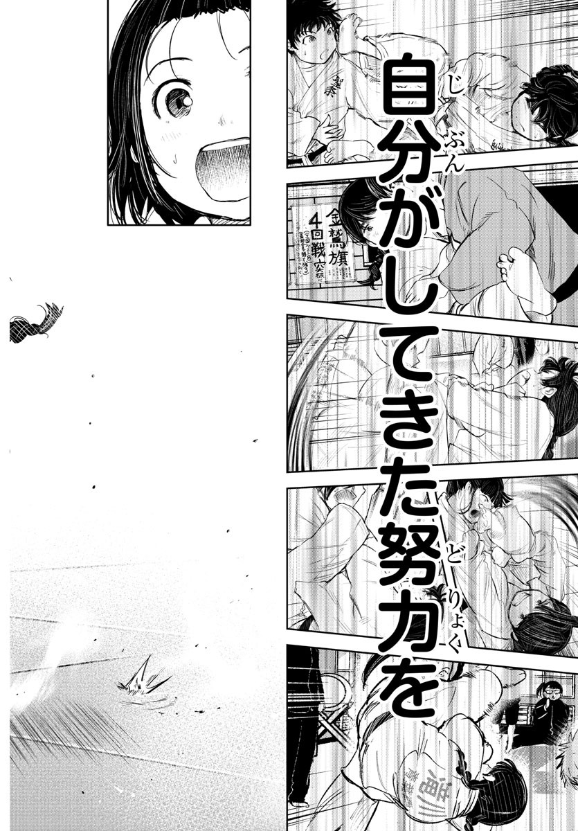 IPPON! AGAIN - raw - Chapter 200 - https://jpdd.ccdd.to/JPDD/ipponagain/216133/rbmwlhmogat.jpg
