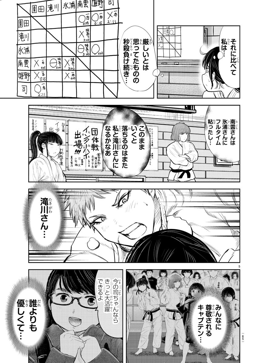 IPPON! AGAIN - raw - Chapter 200 - https://jpdd.ccdd.to/JPDD/ipponagain/216133/uqgwko114ne.jpg