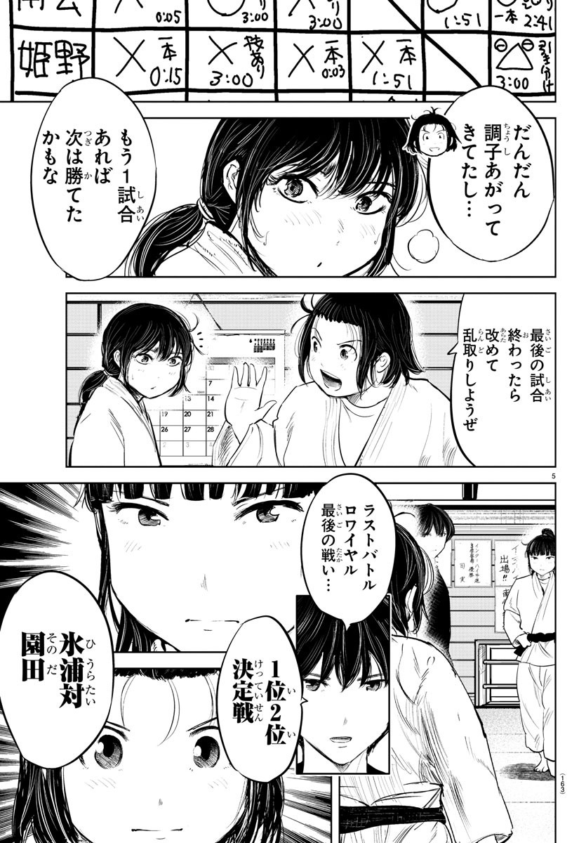IPPON! AGAIN - raw - Chapter 201 - https://jpdd.ccdd.to/JPDD/ipponagain/217409/ch2qn0tg3b4.jpg