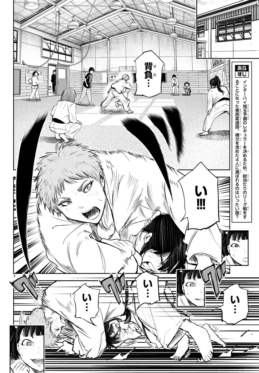 IPPON! AGAIN - raw - Chapter 201 - https://jpdd.ccdd.to/JPDD/ipponagain/217409/h4uxkufke35.jpg