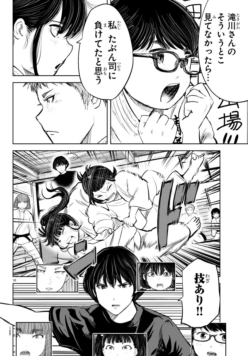 IPPON! AGAIN - raw - Chapter 201 - https://jpdd.ccdd.to/JPDD/ipponagain/217409/ijsimaw14ps.jpg