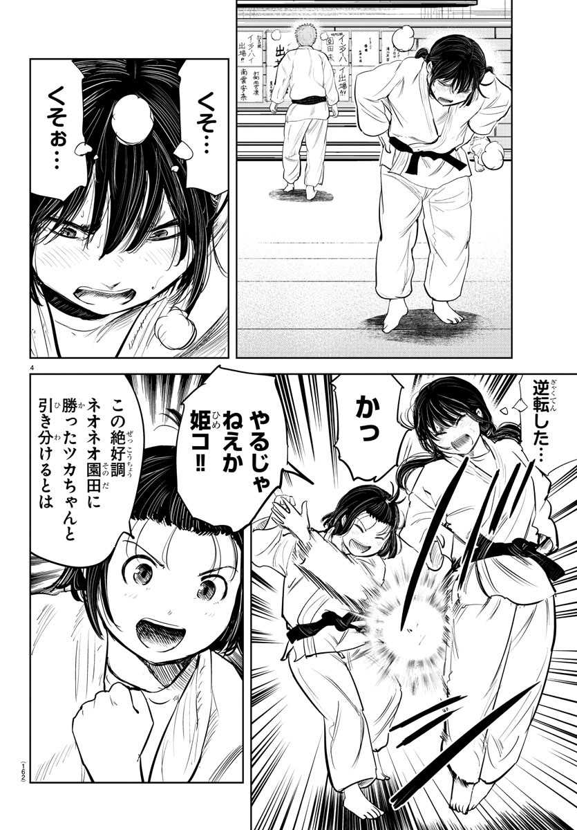 IPPON! AGAIN - raw - Chapter 201 - https://jpdd.ccdd.to/JPDD/ipponagain/217409/kgpv5i0d3jb.jpg