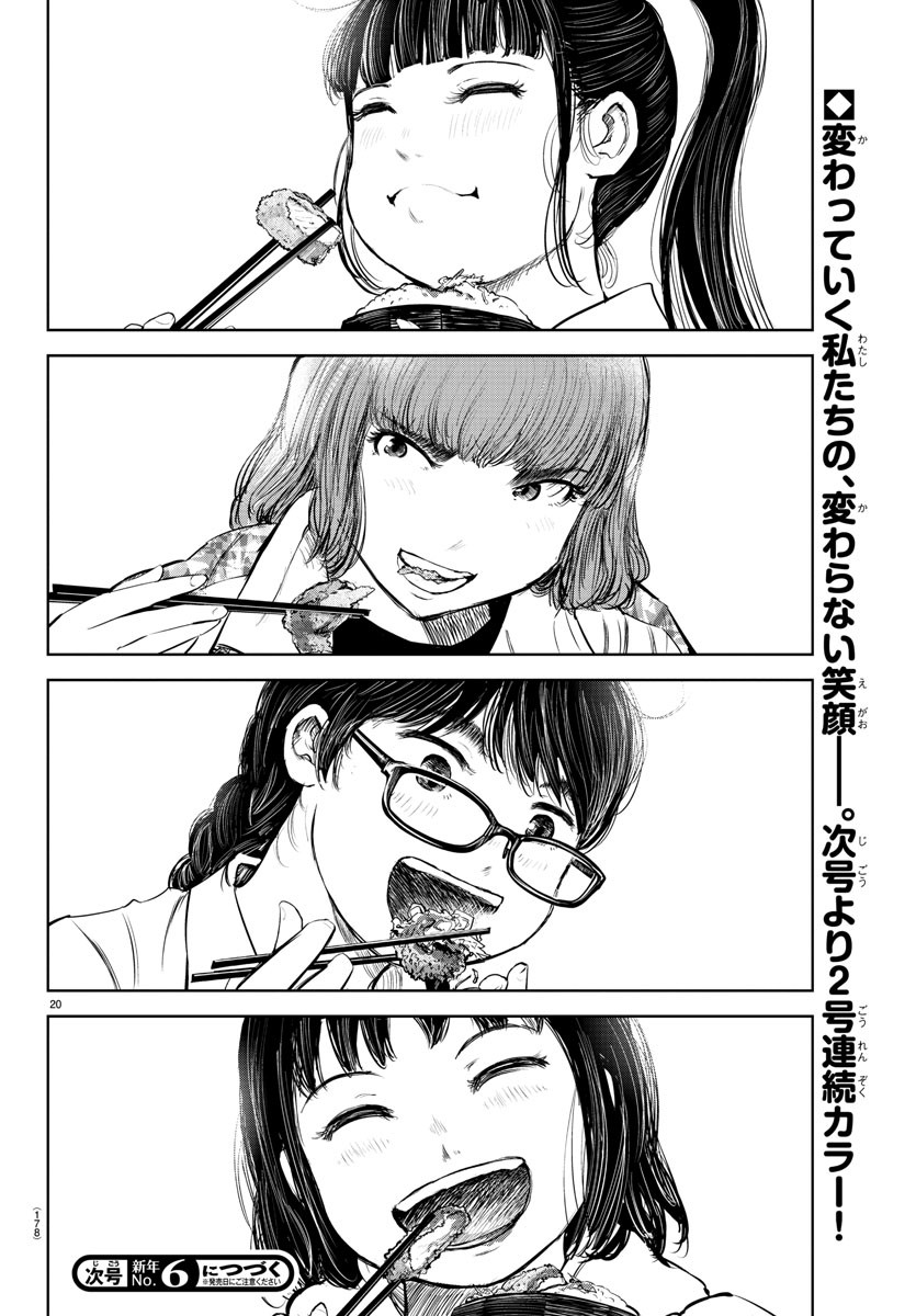 IPPON! AGAIN - raw - Chapter 201 - https://jpdd.ccdd.to/JPDD/ipponagain/217409/moqq2evnmtl.jpg