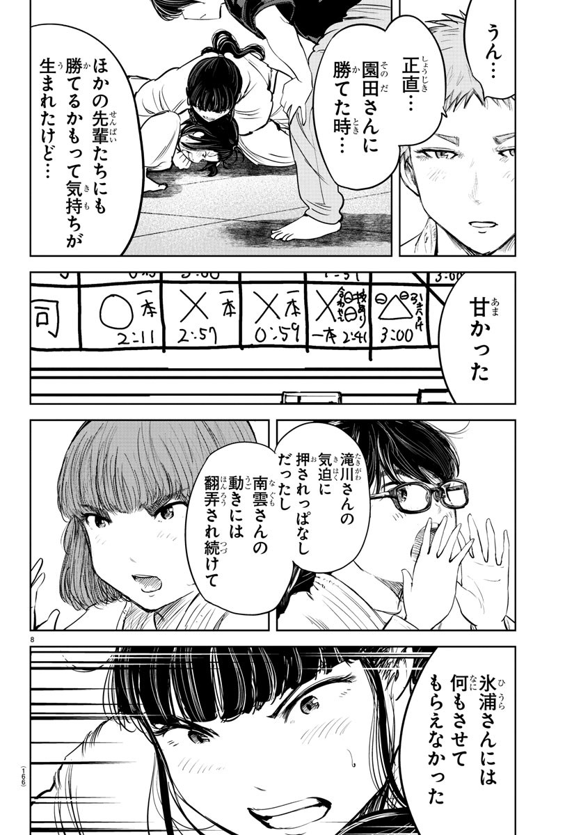 IPPON! AGAIN - raw - Chapter 201 - https://jpdd.ccdd.to/JPDD/ipponagain/217409/wkpc1oyttkn.jpg